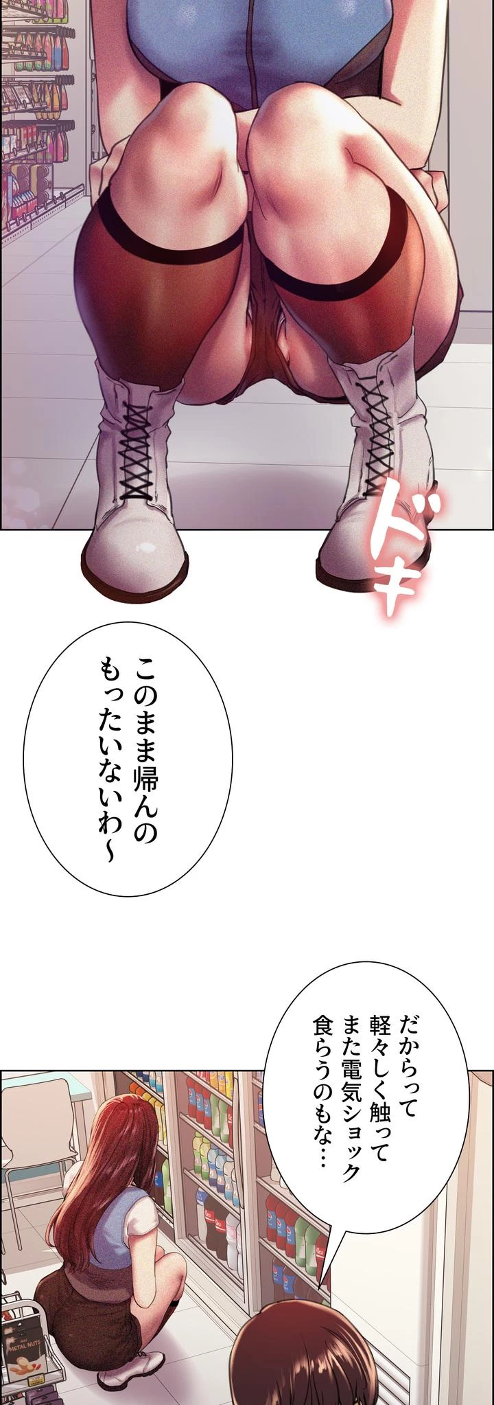 セクストップウォッチ - Page 46